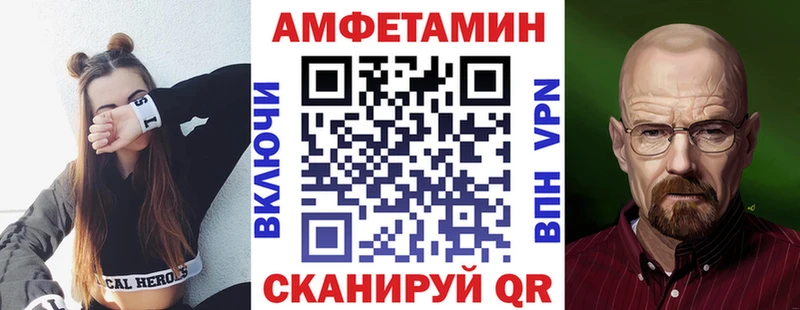 АМФЕТАМИН Розовый Купить где Бутурлиновка