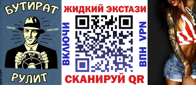 БУТИРАТ GHB  Купить где  Бутурлиновка 