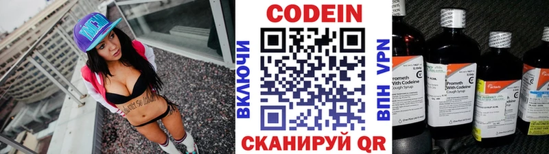 Купить  Бутурлиновка  Кодеин Purple Drank 