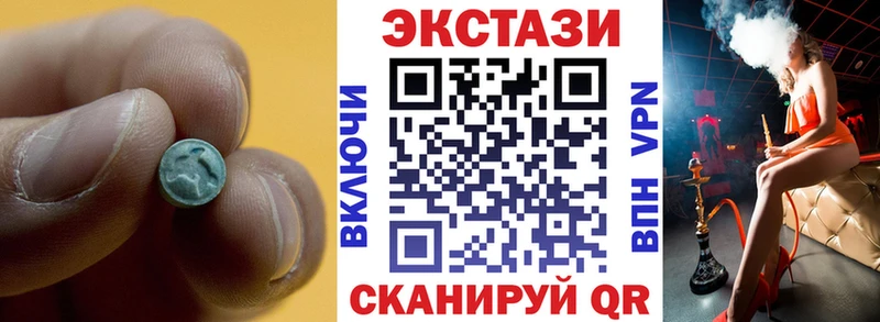 ЭКСТАЗИ XTC  Купить закладки  Бутурлиновка 
