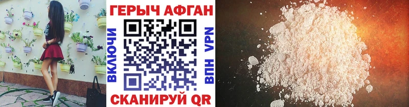 Героин афганец  Купить где  Бутурлиновка 