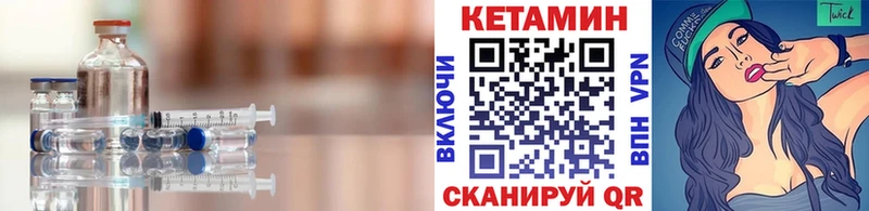 КЕТАМИН VHQ  Купить закладки  Бутурлиновка 