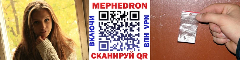 МЕФ мяу мяу  Купить закладки  Бутурлиновка 