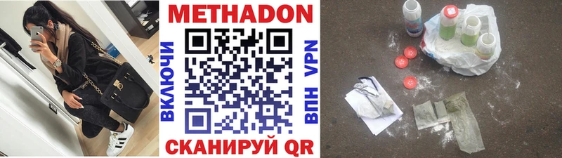 МЕТАДОН VHQ  Купить  Бутурлиновка 