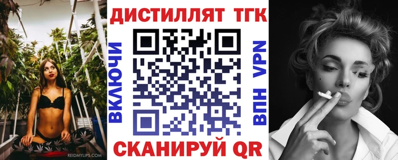 Дистиллят ТГК THC oil  Купить где  Бутурлиновка 